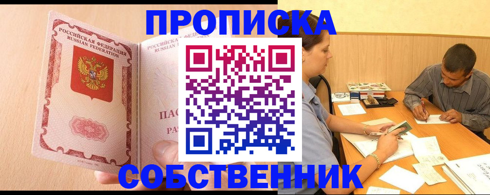 регистрация для дет. сада в Ангарске