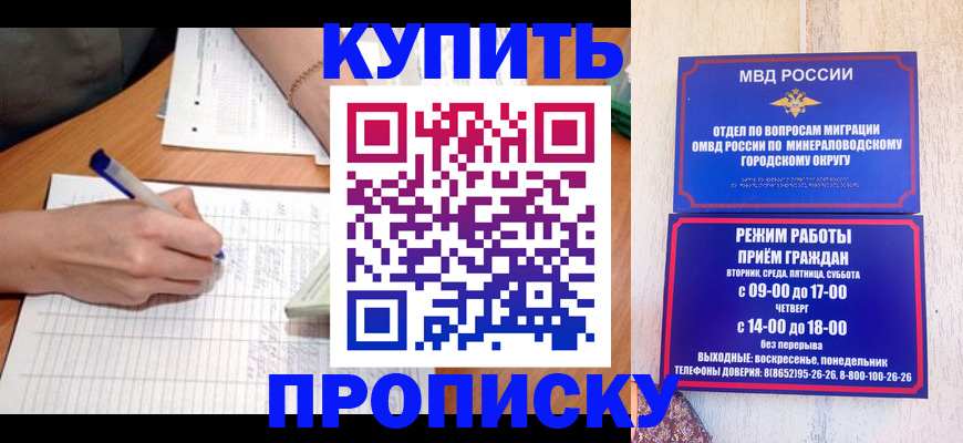 прописка от собственника в Ангарске
