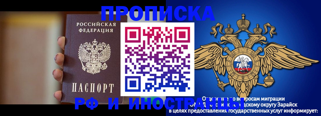 временная регистрация в Ангарске